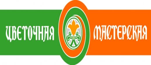 Цветочная мастерская, магазин цветов