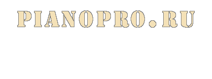 Салон ПианоПро 