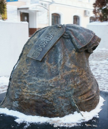 Скульптура Мешок счастья 