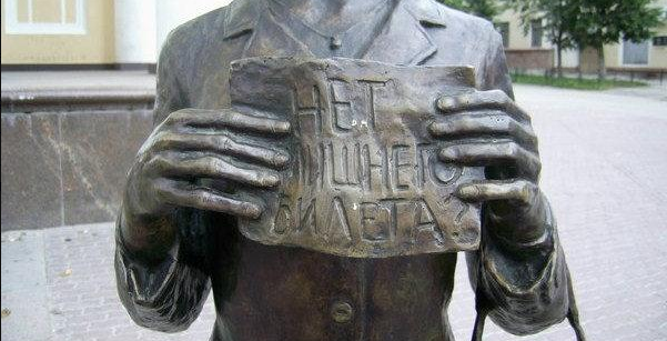 Памятник театральному зрителю